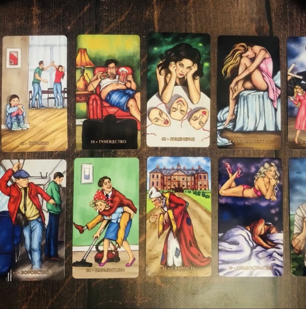 Оракул Похоти и Пороков