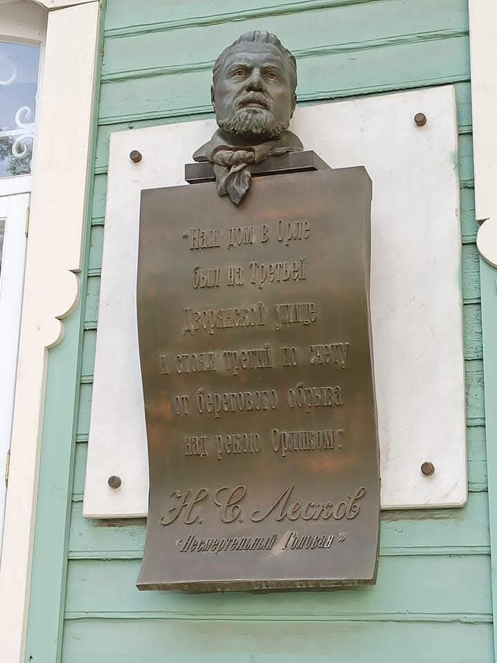 Памятная доска в Орле