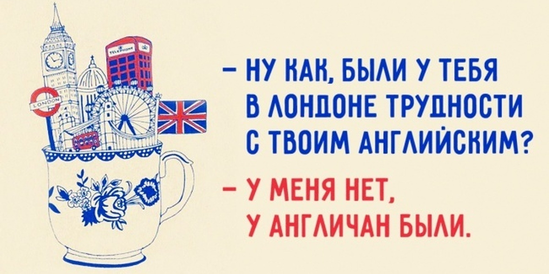 Весёлый английский