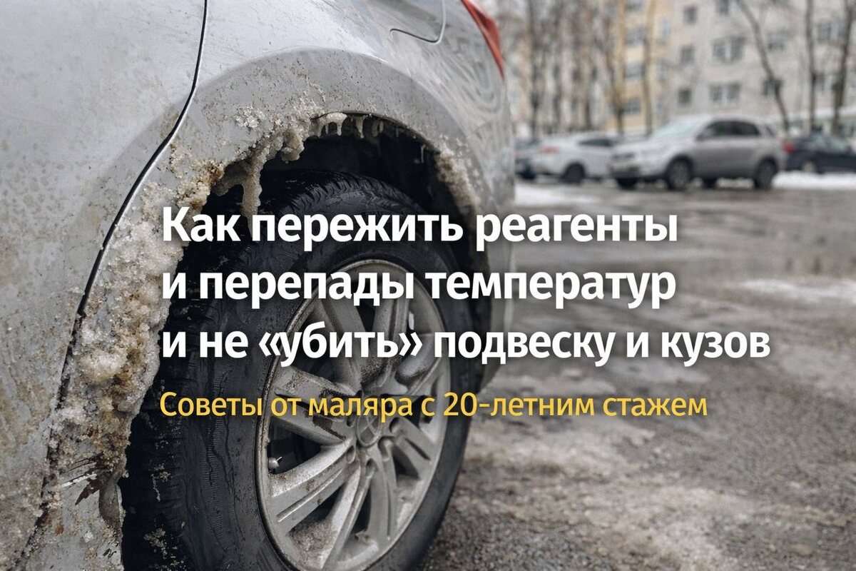 Борьба с солью