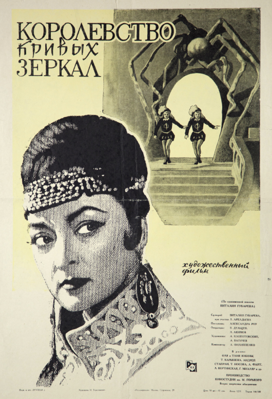 Фото: ru.kinorium.com