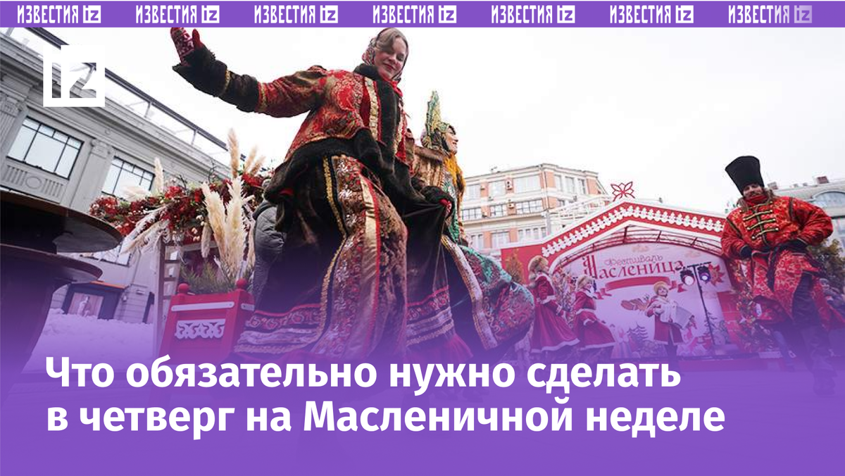 Фото: ИЗВЕСТИЯ/Павел Волков