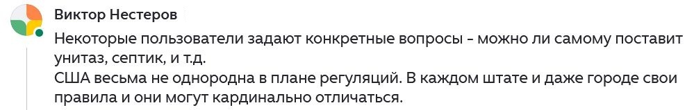 Скриншот начала ответа Виктора