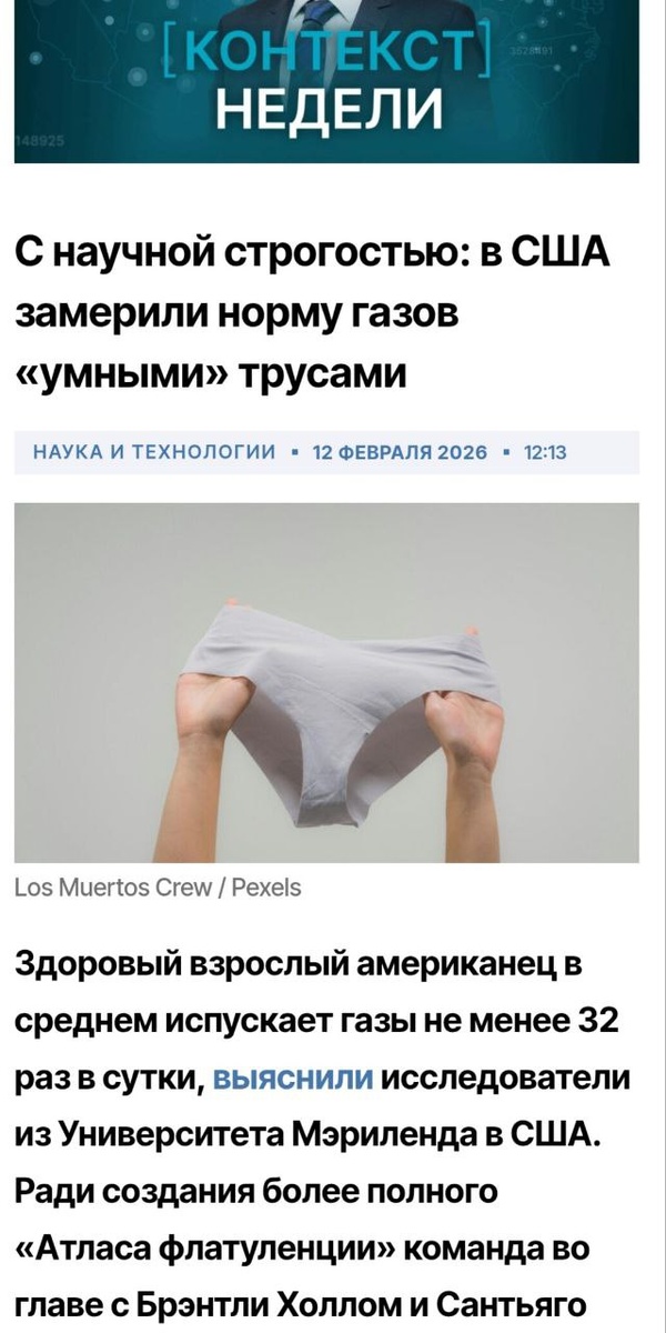 Скриншот со страницы новостного ресурса