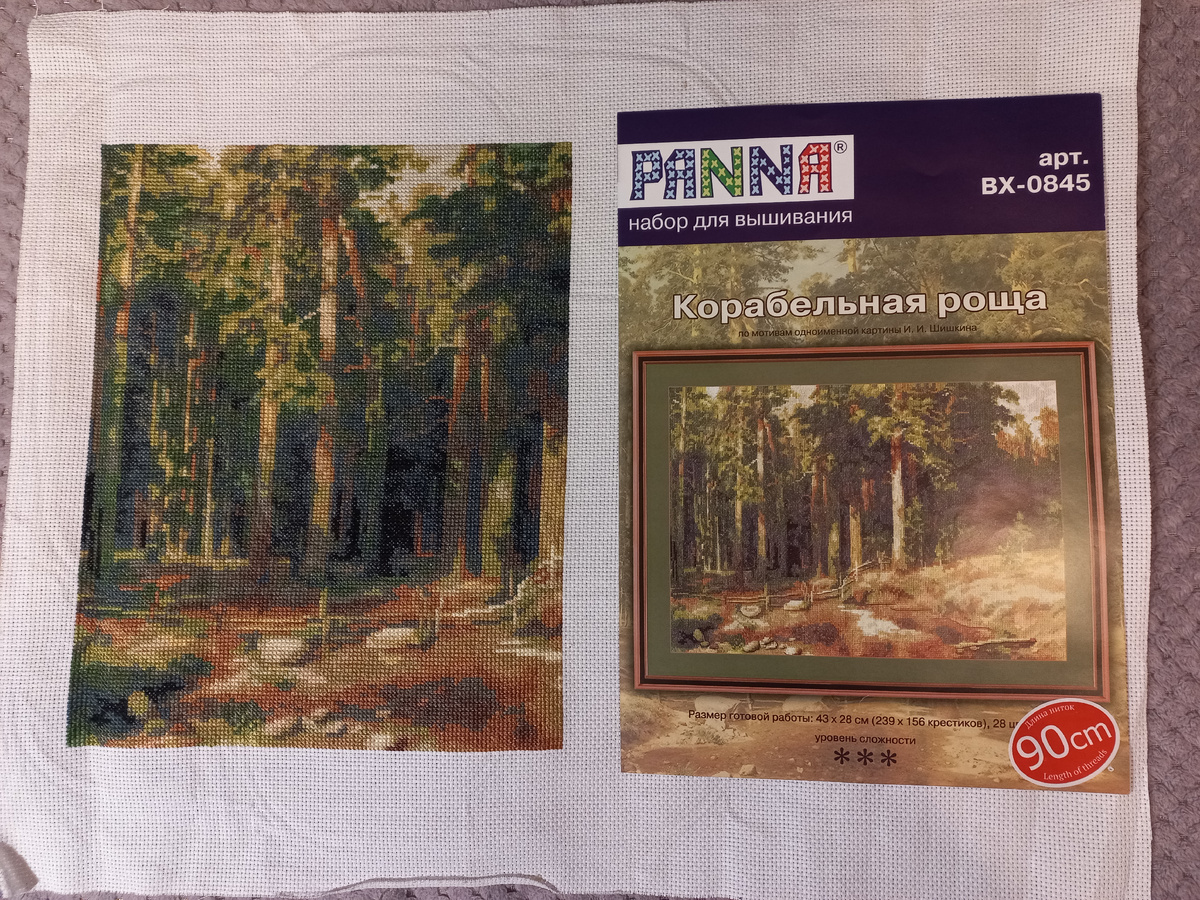 Фото от 10.02.2026. Фрагмент вышивки набора от фирмы Панна ВХ-0845 "Корабельная роща"