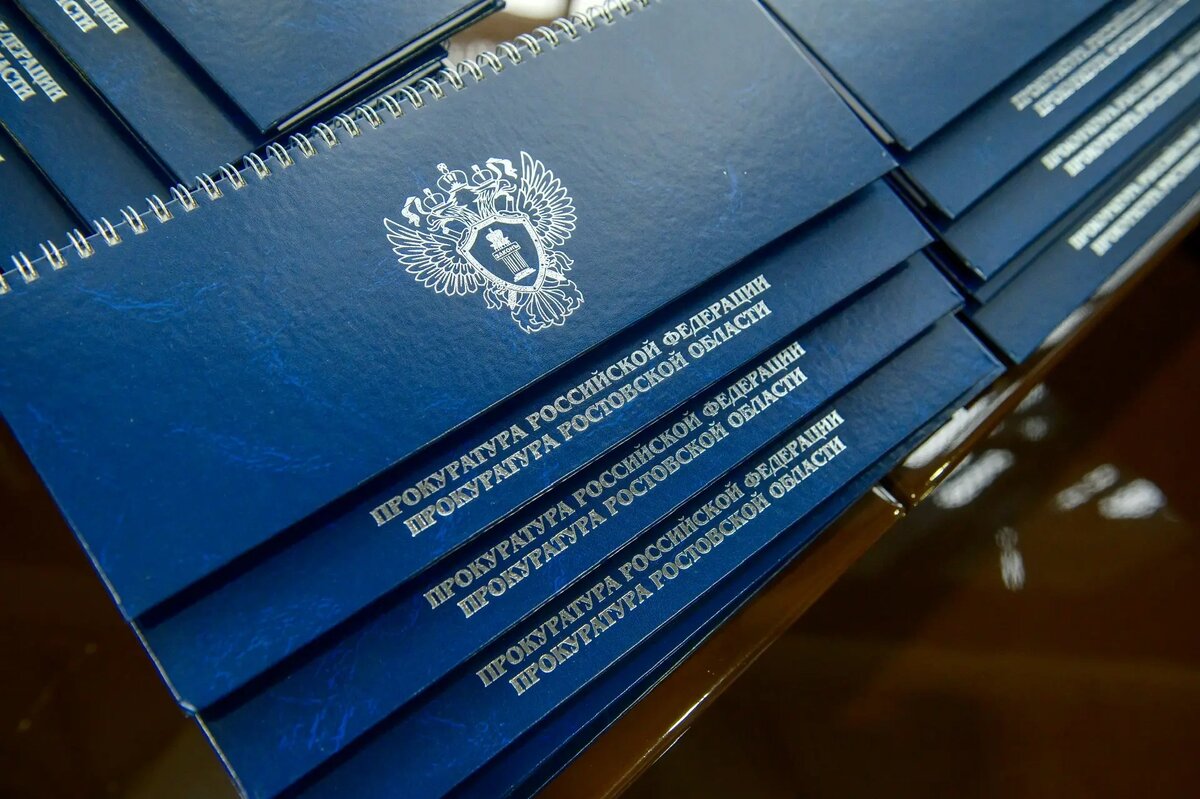    Фото: Прокуратура Ростовской области