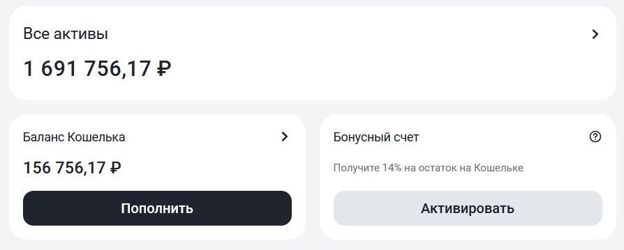 Скрин из личного кабинета Финуслуг