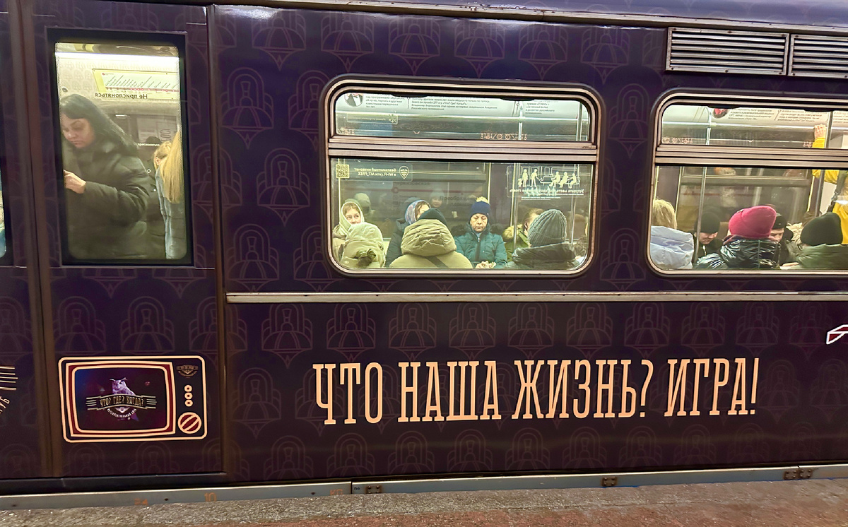 Поезд в метро