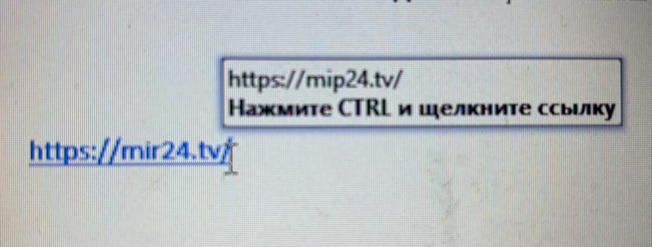 Скриншот: название ссылки - подлинное, а зашите ссылка измененного сайта