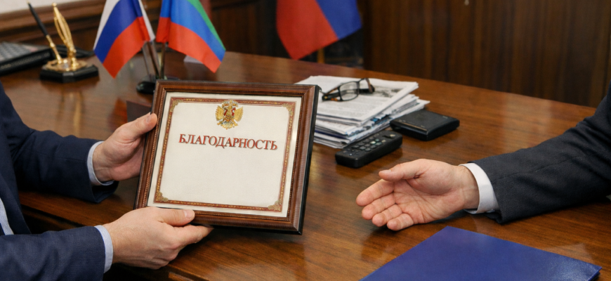    Благодарность Дагестан Эвелина Савинская
