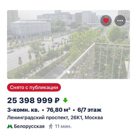 Квартира почти в центре Москвы, но с "нюансами"