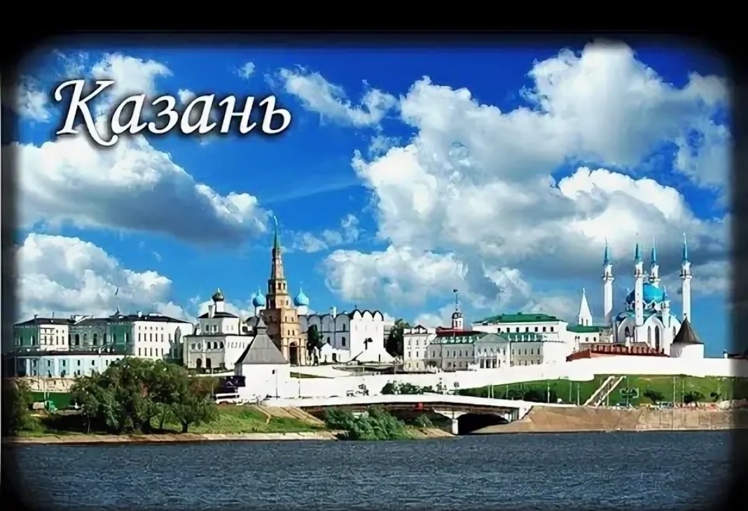Фото из интернета. Визитный вид столицы Татарстана