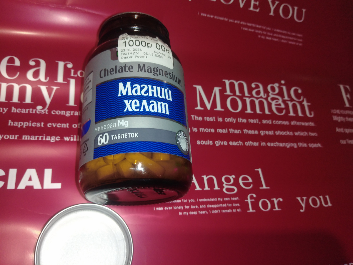 В баночке 60 таблеток. Фото автора канала