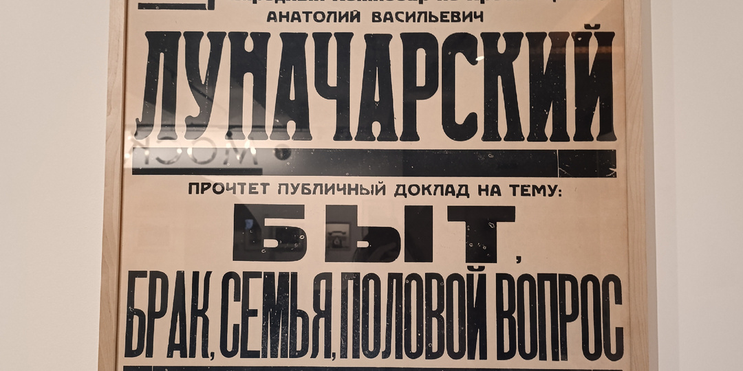 Музей Москвы: факты и экспонаты, которые удивили.