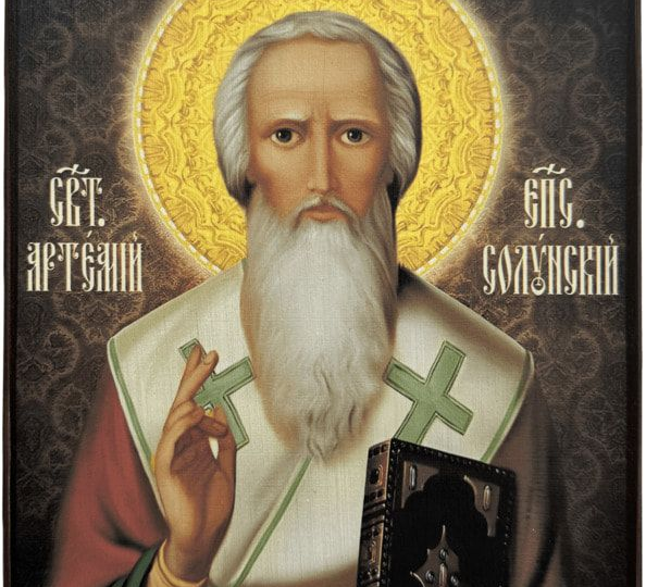 Святитель Артемий (Артемон), епископ Солунский (Селевкийский)