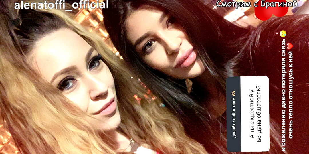 Новости "ДОМ 2" из-за периметра на 18.02.26. Алена Савкина и Ивана Дилова после проекта. "Это лучшее преображение с "Дома-2"