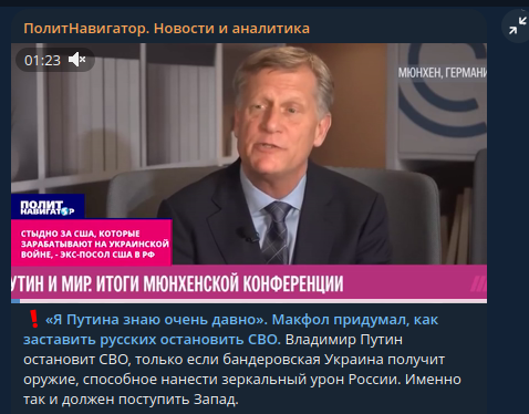    Фото: скриншот Telegram/"ПолитНавигатор. Новости и аналитика"