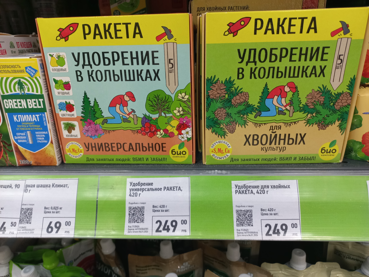 Удобрение - колышки