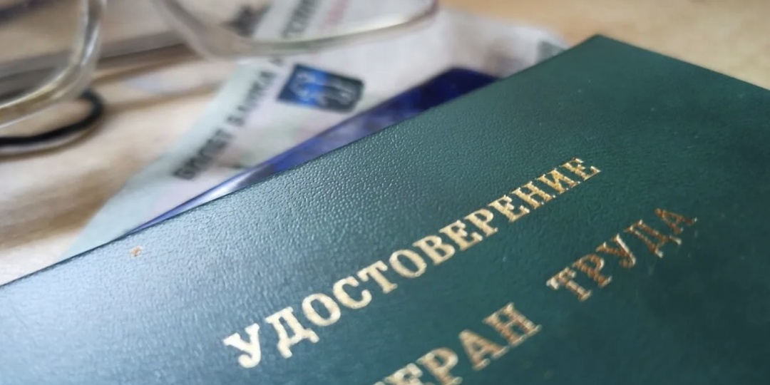 🇷🇺 Советский стаж может дать право на звание «Ветеран труда