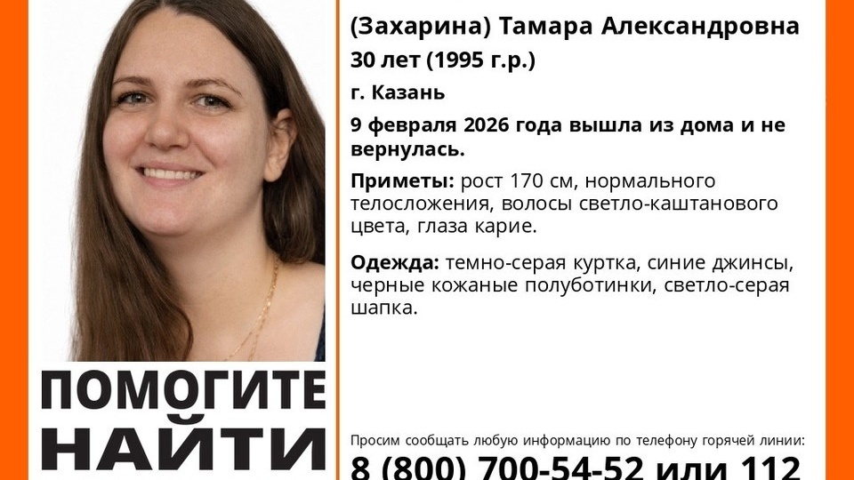 "Ушла в аптеку и не вернулась": в Казани шестые сутки ищут пропавшую маму месячной девочки