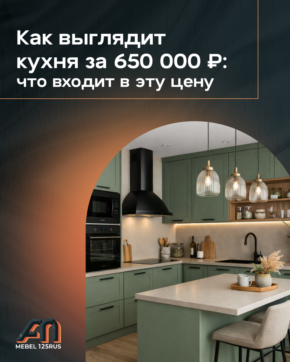 Кухня с островом и каменой столешницей. 