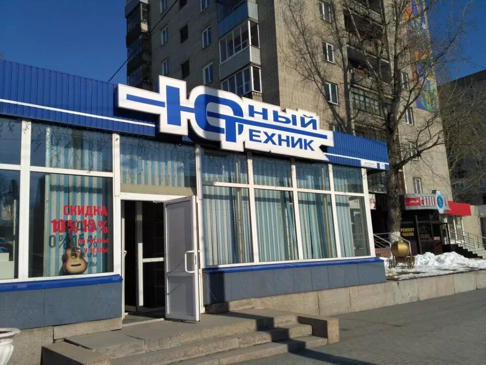    "Юный техник". Источник: "Яндекс. Карты"