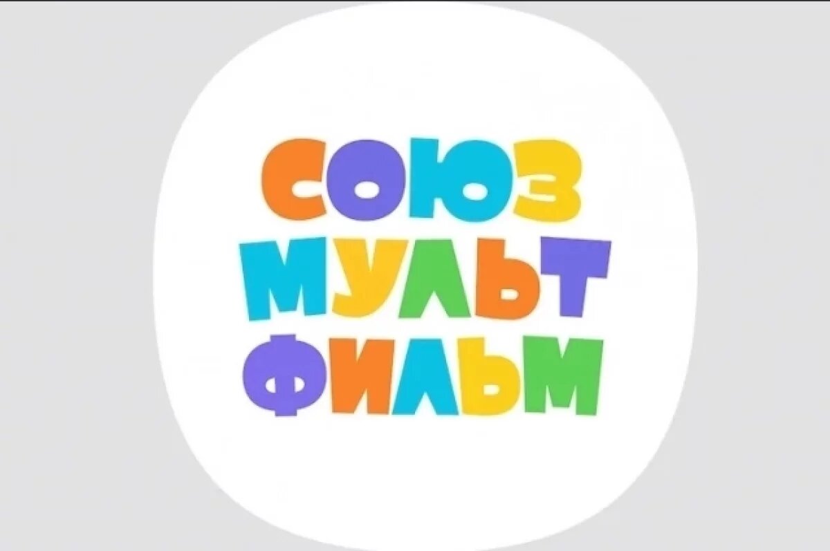    «Союзмультфильм» за полгода подал 19 исков к предпринимателям Приморья