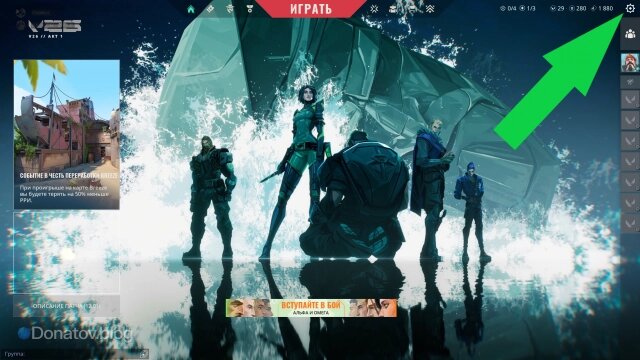    Иллюстрация главного меню Valorant с указанием стрелки