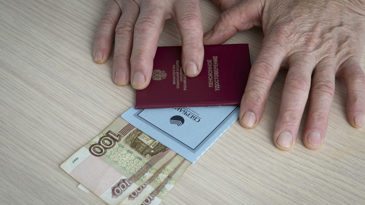    пенсия пенсионер пенсионное удостоверение ГЛ