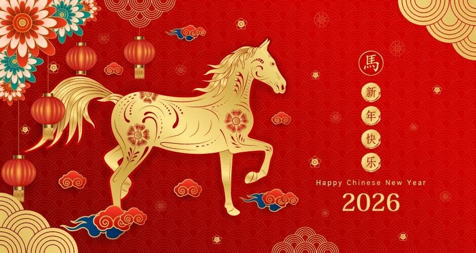 Сегодня китайский Новый Год!