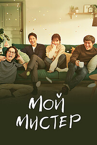 Обложка дорамы