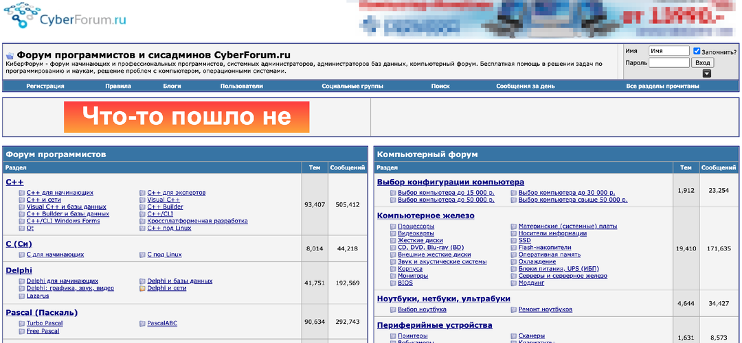 Почему интернет-форумы ушли в прошлое?