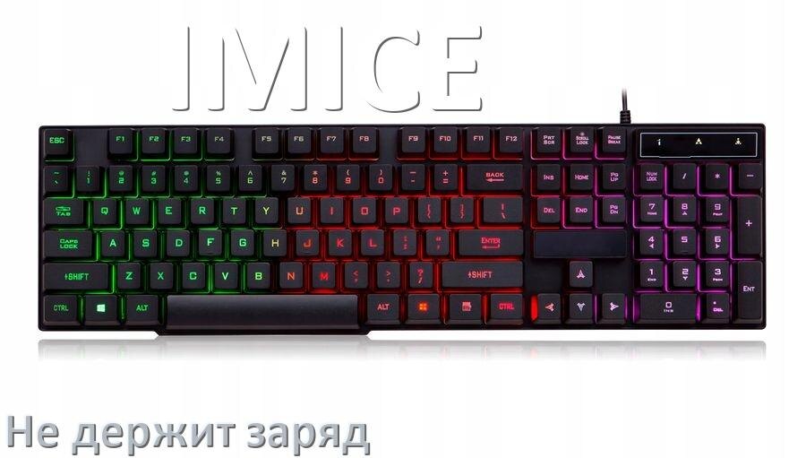 
Почему беспроводная клавиатура IMICE быстро разряжается