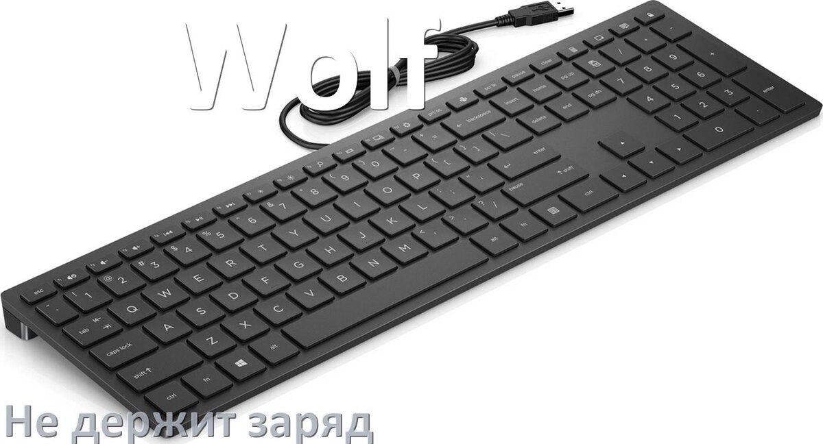 
Почему беспроводная клавиатура Wolf быстро разряжается
