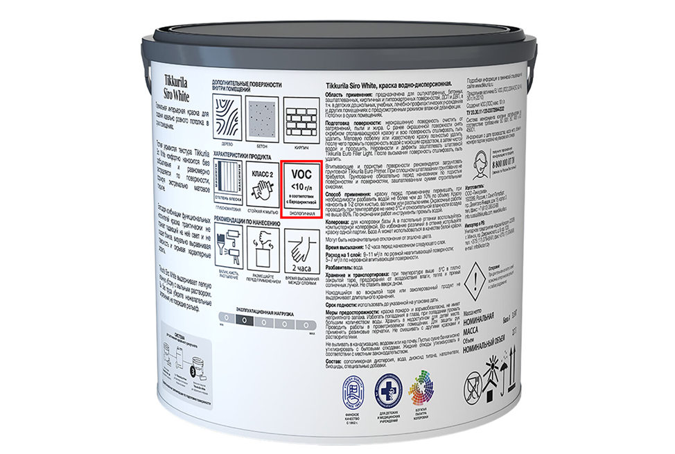 Краска для потолков Tikkurila Siro White