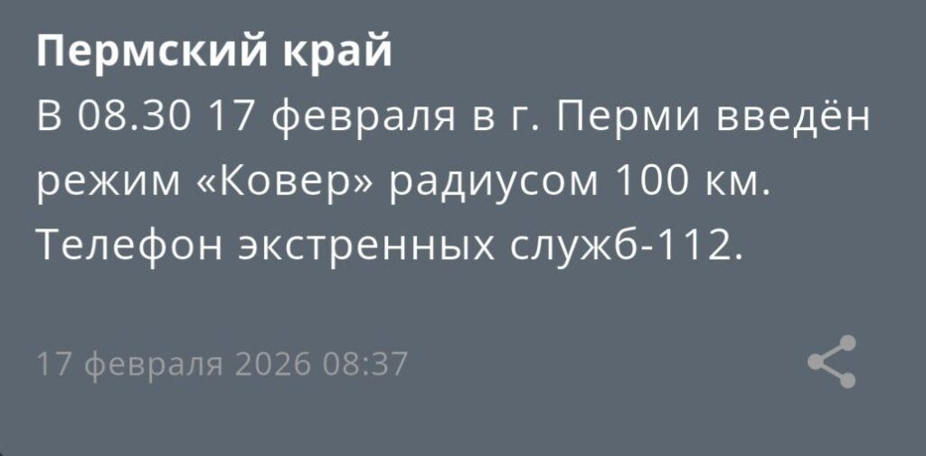    Фото: рассылка СМС