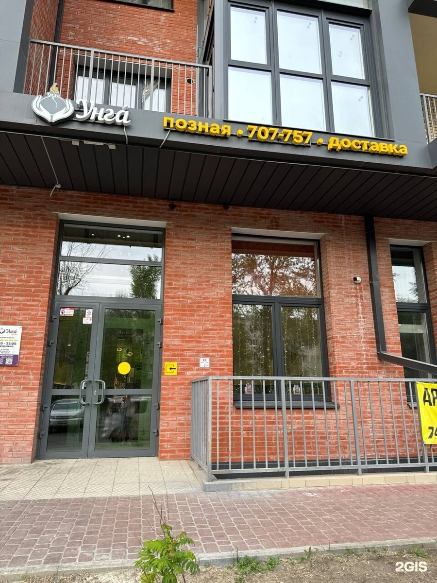 Фасад кафе Унга Лермонтова