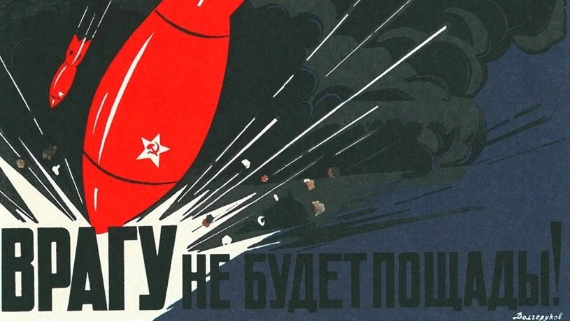     Николай Долгоруков. Врагу не будет пощады! Советский плакат (фрагмент). 1941   
undefined