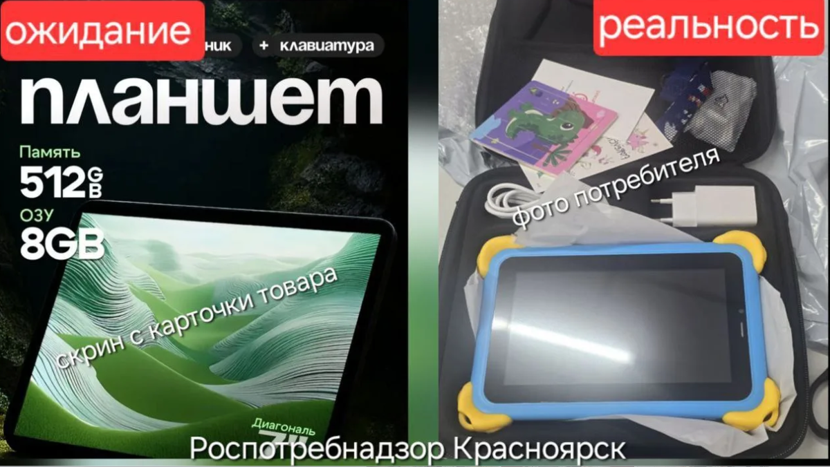     Красноярка заказала на маркетплейсе планшет, но получила детский гаджет с цыплятами