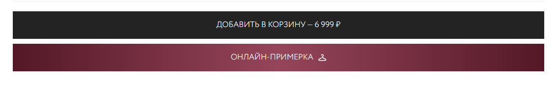 Скриншот с сайта магазина