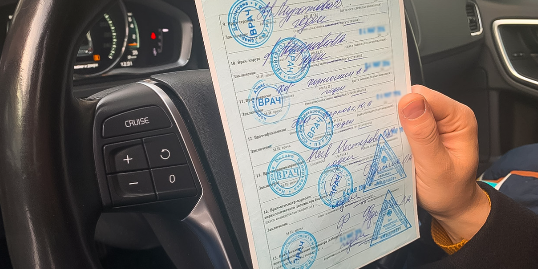 В 2026 году водителей старше 65 лет ждут новые правила медосмотра: что изменилось? Рассказываю подробно