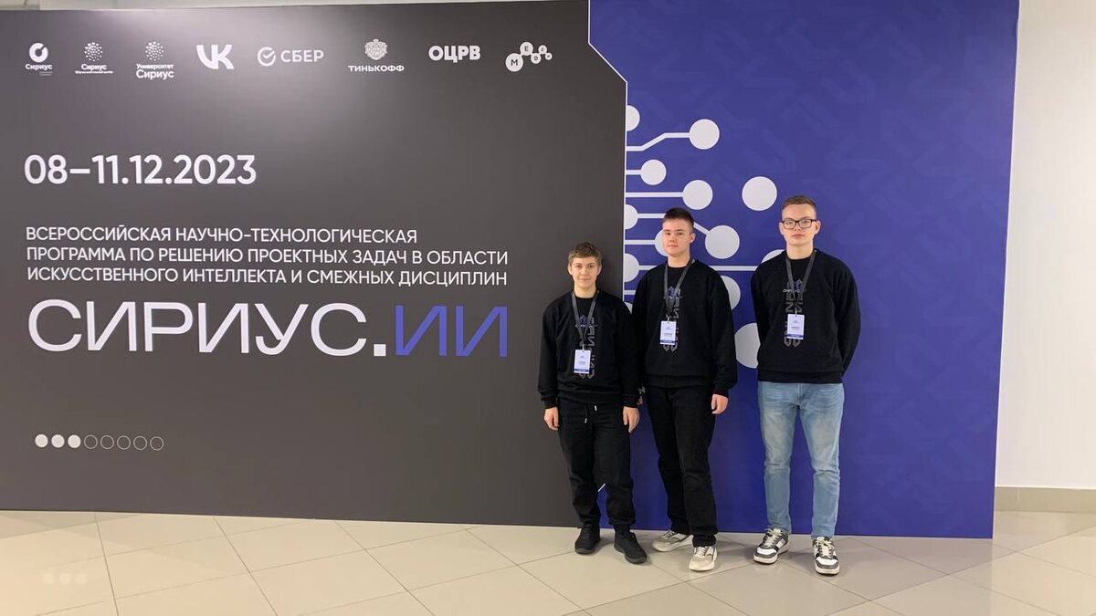 Степан Мокеев (слева) на проектной программе «Сириус.ИИ».