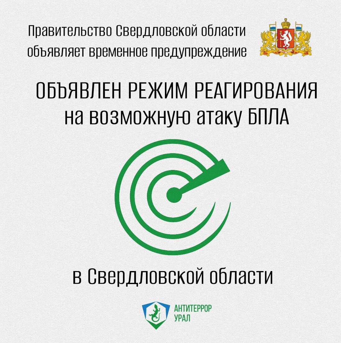 Фото: Департамент информационной политики Свердловской области