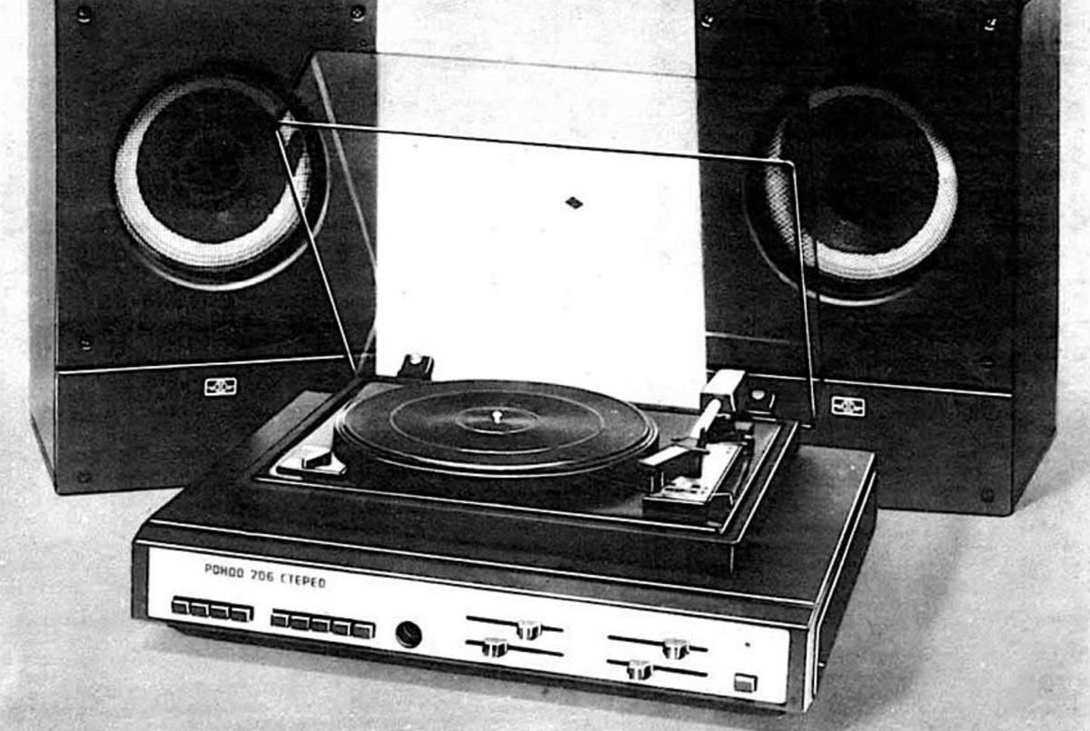 Рондо-206-стерео