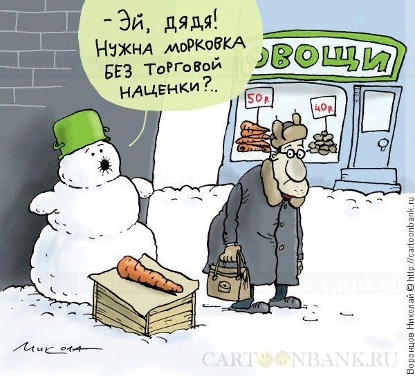 Морковка без наценки 