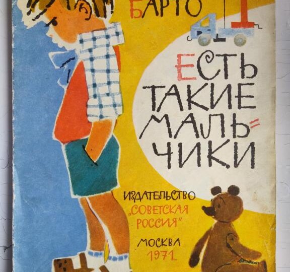 120 лет Агнии Барто: тайна, которую мы не замечали в её стихах