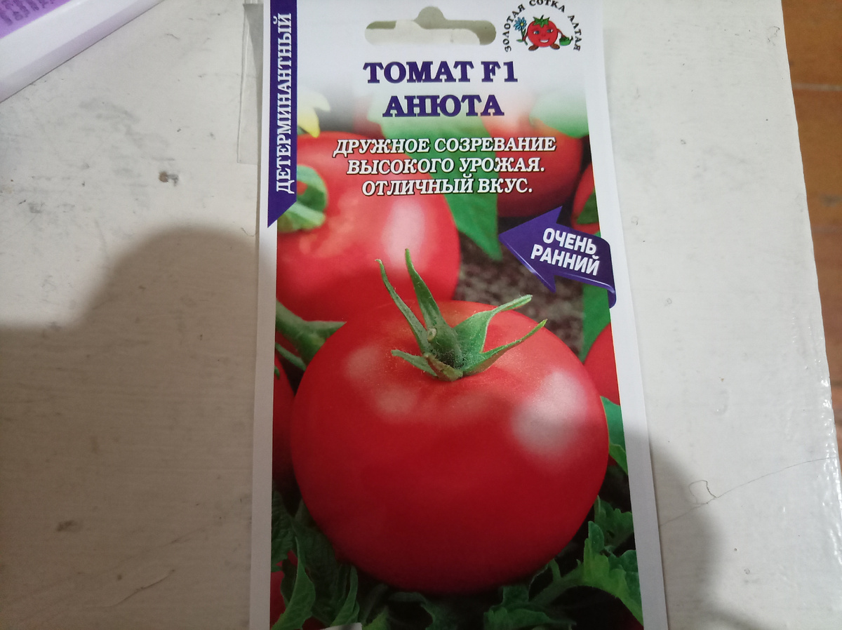 Томат Анюта 