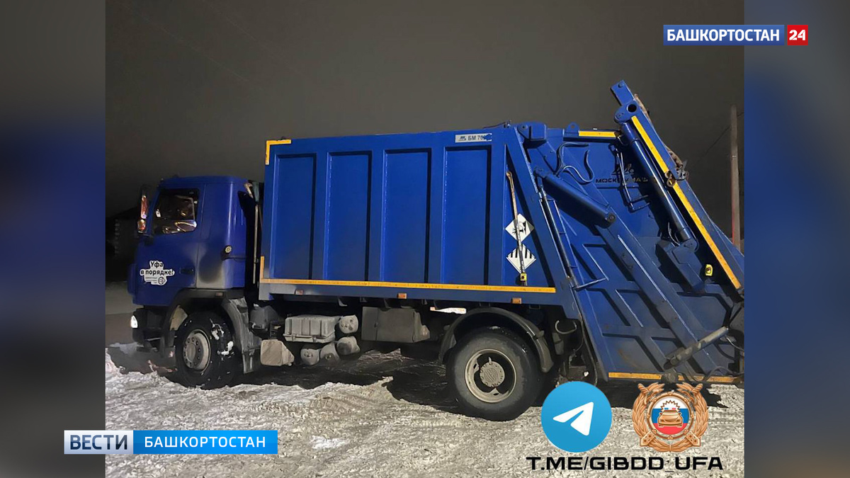    В Уфе водитель мусоровоза сбил 67-летнего пешехода