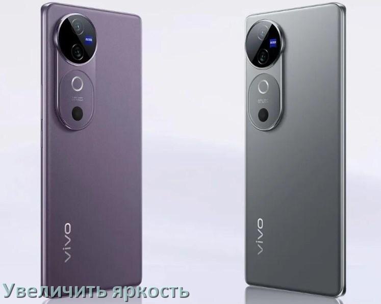 
Как увеличить яркость экрана в телефоне Vivo и настроить в Android 17, 16, 15