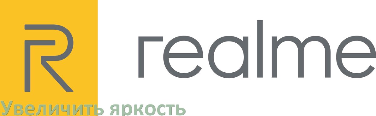 
Как увеличить яркость экрана на телефоне Realme и настроить в Android 17, 16, 15